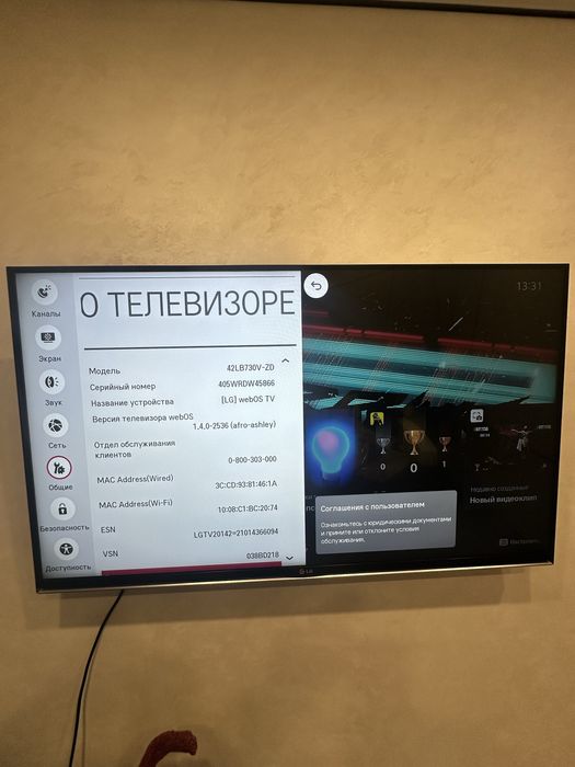 Телевізор LG 42LB730V-ZD