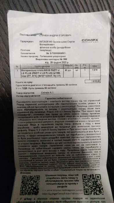 ЦП i7-2600, мат.плата Asus p8z77-v le plus, DDR3 16 GB (2*8), кулер