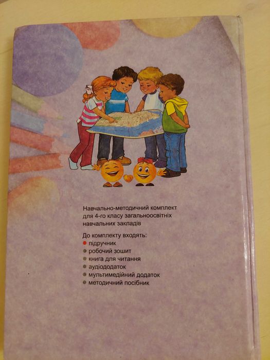 Підручник англ. мова 4 кл Оксана Карпюк