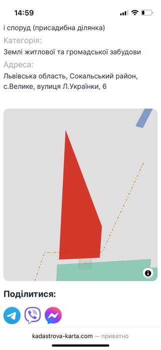 Земельна ділянка 25сот с. Велике біля Червонограду