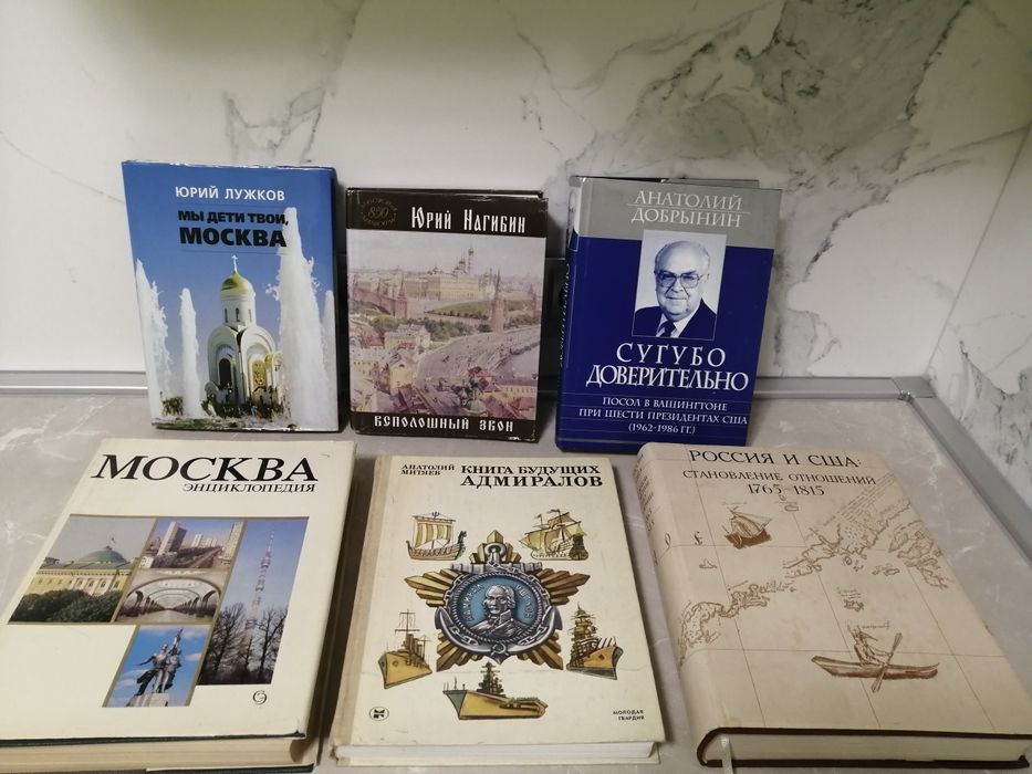 Военное искусство, мемуары, история, военный перевод