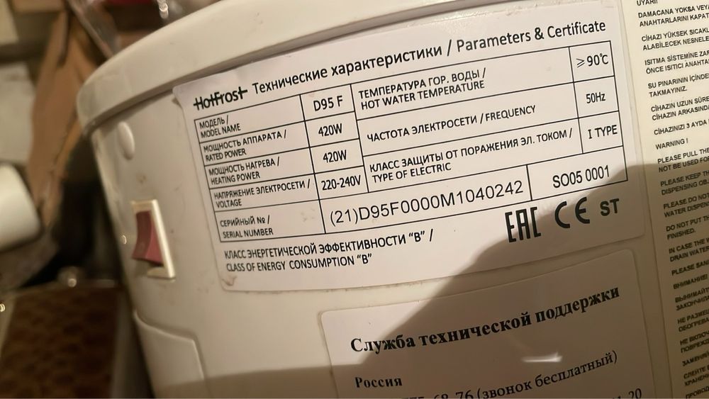 Кулер для води HotFrost