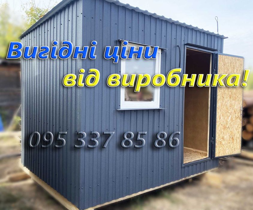 Власне виробництво пропонує, побутівка, битовка, прорабка, дачний домі