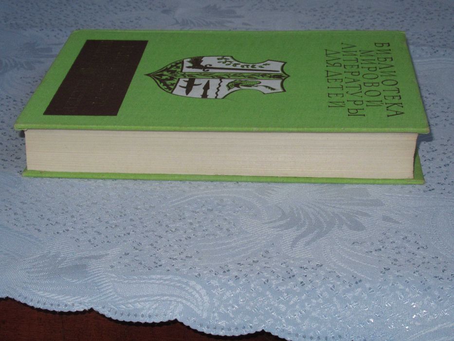 Вальтер Скотт. Айвенго. Шарль де Костер. Легенда об Уленшпигеле ...