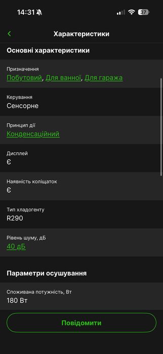 Осушувач повітря ETA Fainer 2630 90000