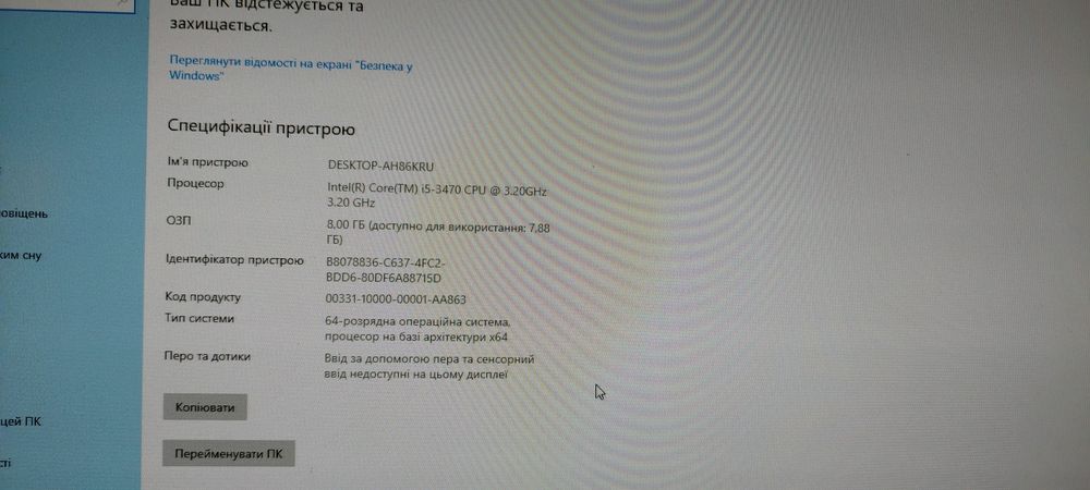 Комп'ютер повний комплект SSD256gs i5 8gb 21.5"