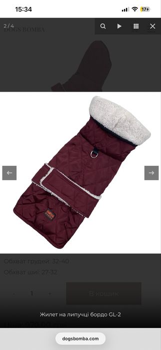 попона для собаки