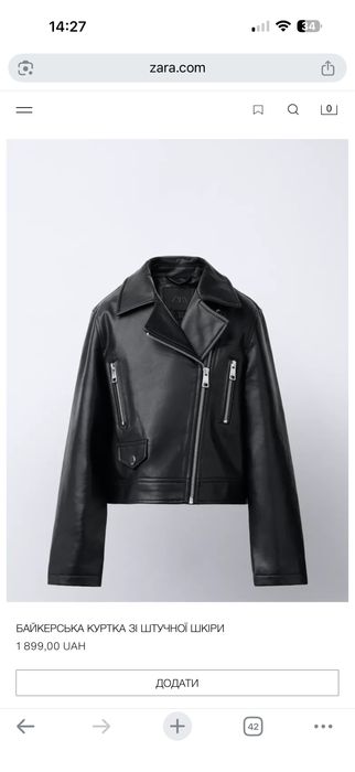 Косуха Zara 116, кожанка, шкіряна куртка шкірянка для дівчинки