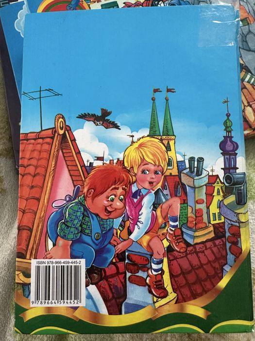 Книга «малий і карлосон, що живе на даху»