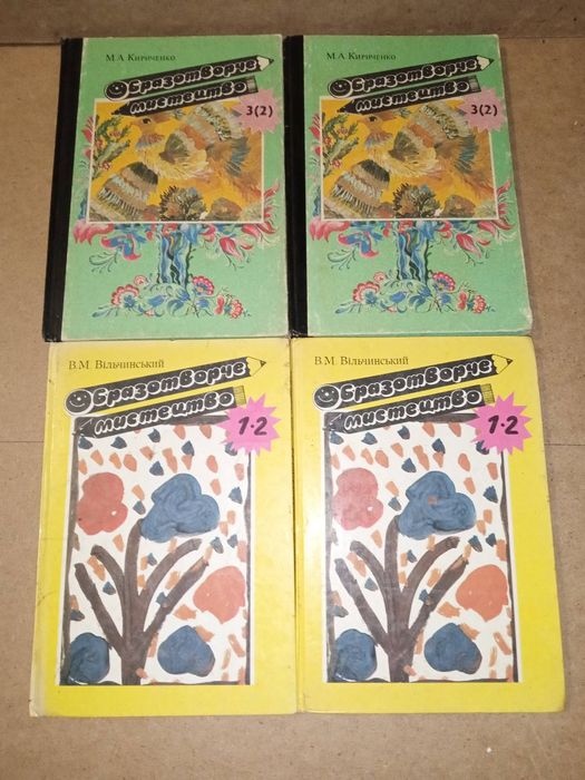 Навчальні підручники:Образотворче мистецтво 1-3 класи.