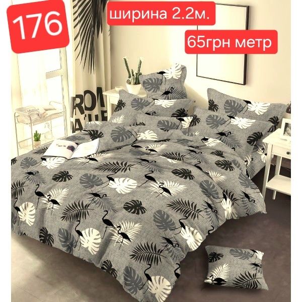 Топ акція розпродаж складу бязь для постільної білизни