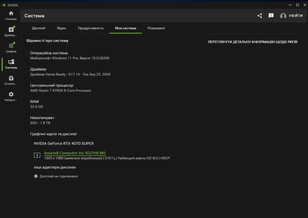 Ігровий ПК Ryzen 7 9700X / RTX 4070 Super ROG / 32GB DDR5 / 2TB SSD