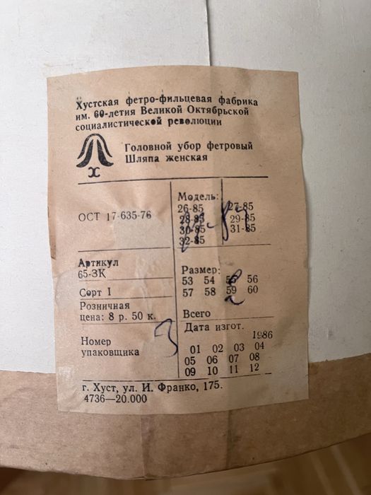Фетрова шляпа бордо розмір 55