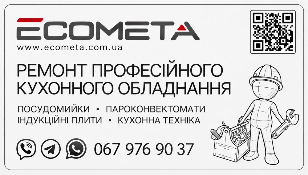 Ремонт професійної техніки