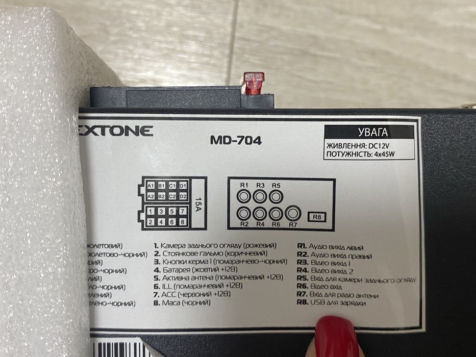 Автомагнітола Nextone MD-704