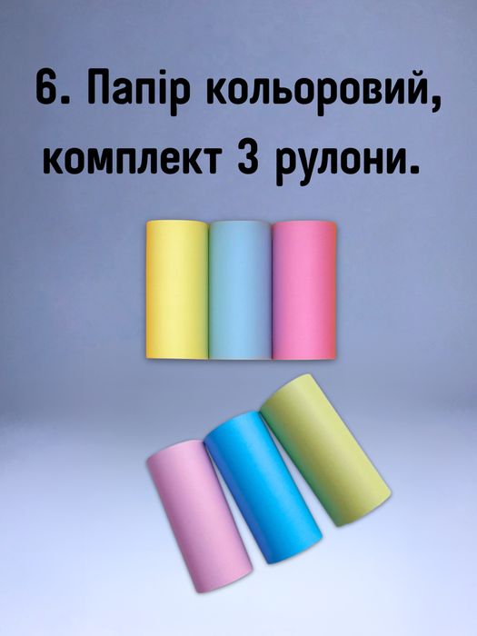 ЗАМОВЛЯЙ, Термопапір для фотоапарата та міні принтера, великий вибір