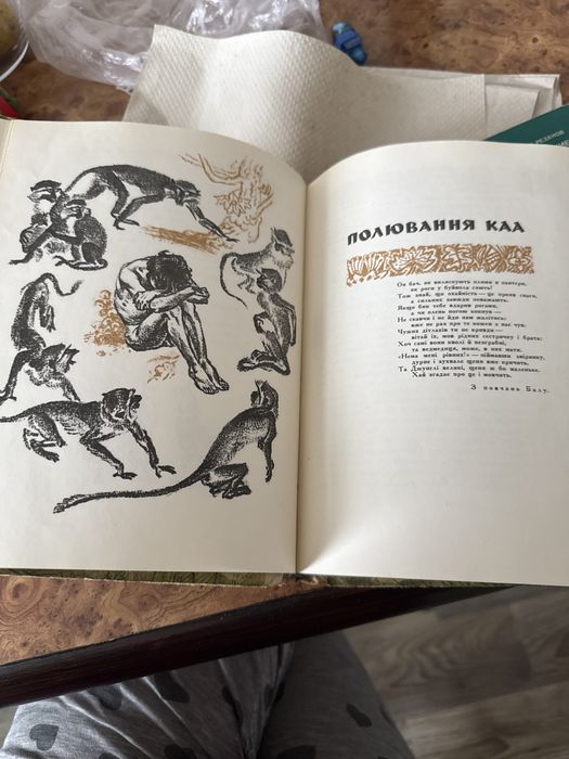 Р. Кіплінг мауглі