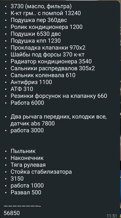 Ауди А4 Б6 2.5 дизель