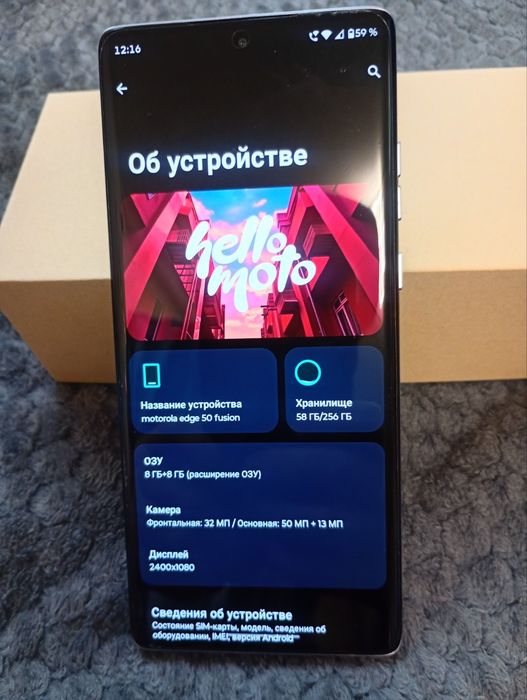 Идеальный Motorola Edge 50 Fusion 8+16/256GB в цвете Marshmallow Blue — Состояние нового!