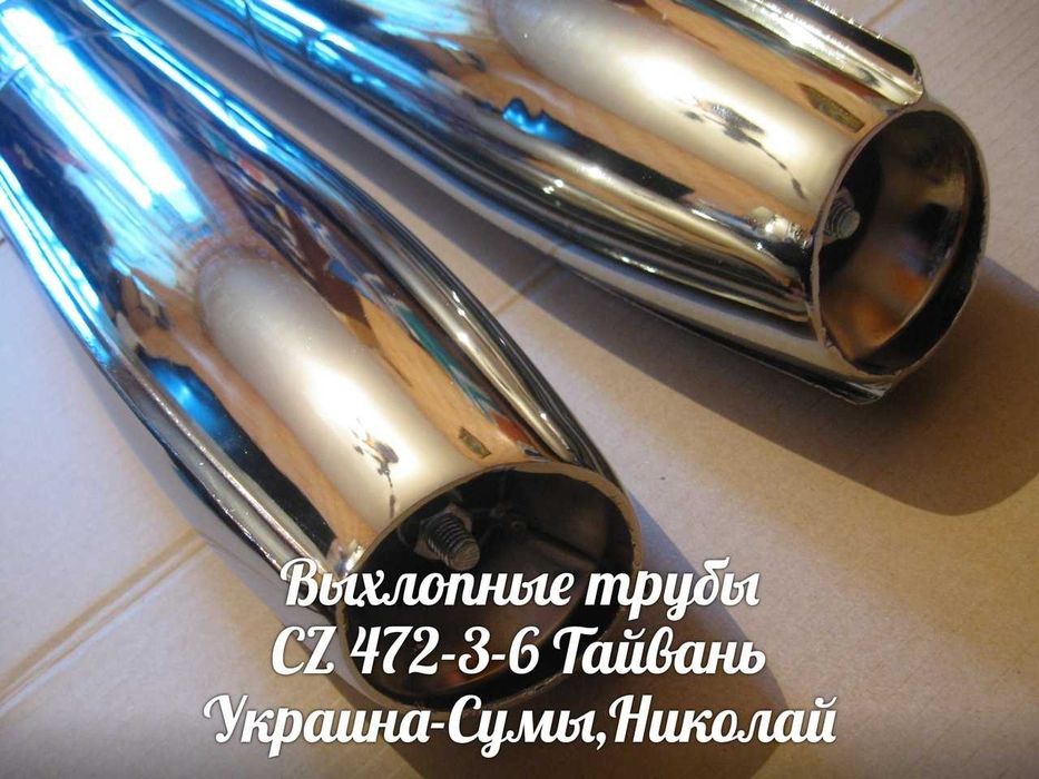 Трубы ЧЕЗЕТ-CZ 472-3-5-6 Made in Тайвань.