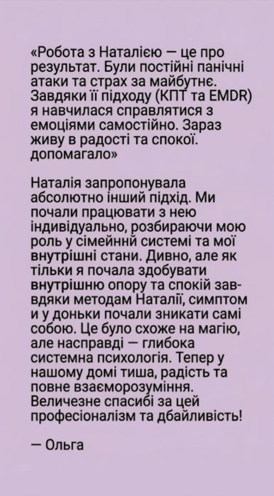 Психолог Психотерапевт Сексолог Психосоматолог: КПТ НЛП Гештальт EMDR