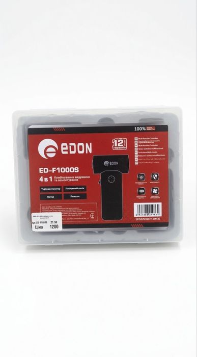 Турбовентилятор портативний акумуляторний Edon ED-F1000S (LED-ліхтарик,