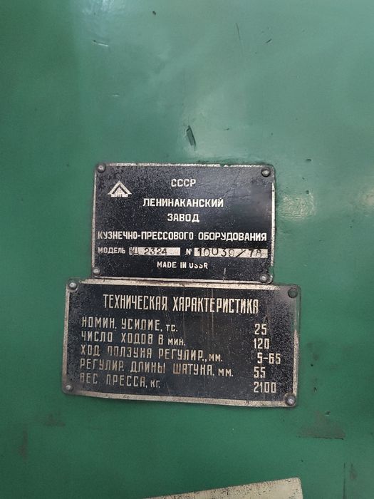 Prasa mimośrodowa 25t, model KD 2324