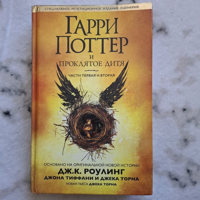 ,,Гарри Поттер,,