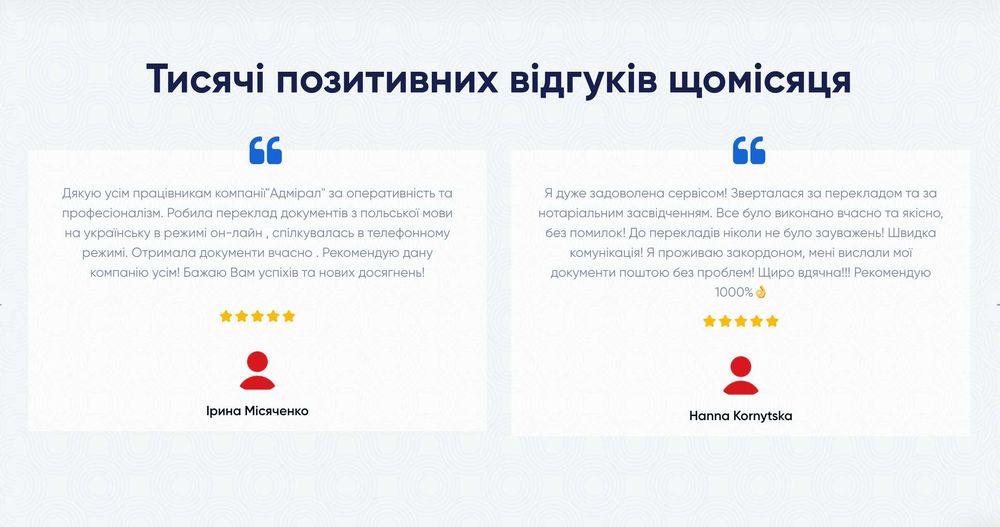 Перекладач усний та письмовий/Interpreter/Translator