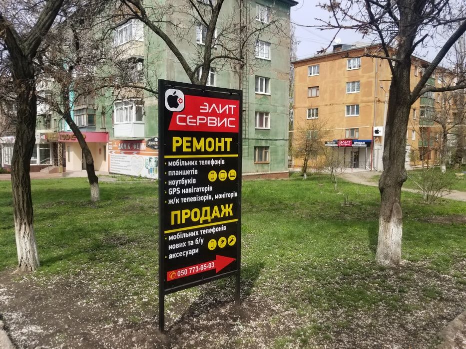 Ремонт мобильных телефонов планшетов ноутбуков жк телевизоров мониторо