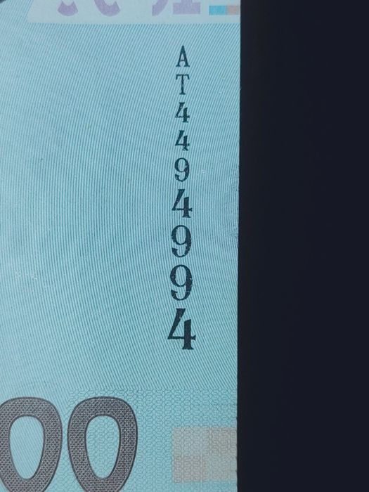 Купюра з рідким гарним номером