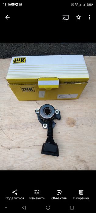 Подшипник выжимной