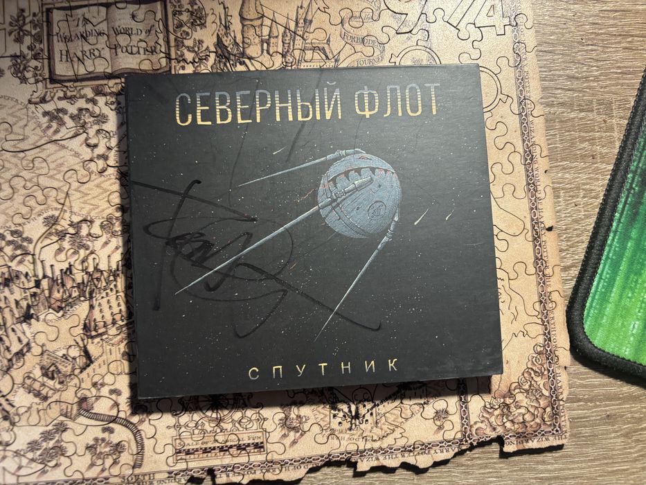 Группа Северный флот сингл Спутник с автографами