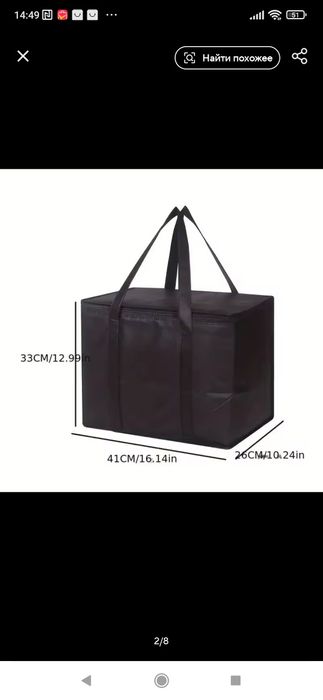 Термосумка холодильник на 40 л