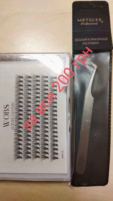 Кисточки для макияжа, ресницы. WoBs. Распродажа.