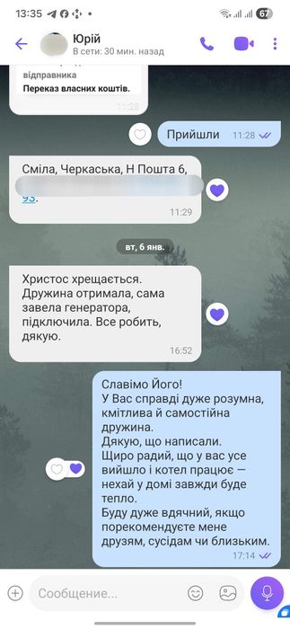 Адаптер газового котла,  станцій, EcoFlow, Bluetti, ноль, заземления.