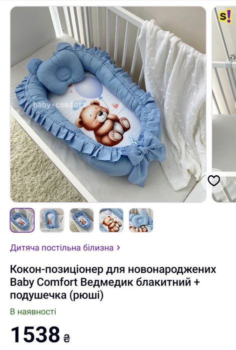 Затишний кокон для дівчинки