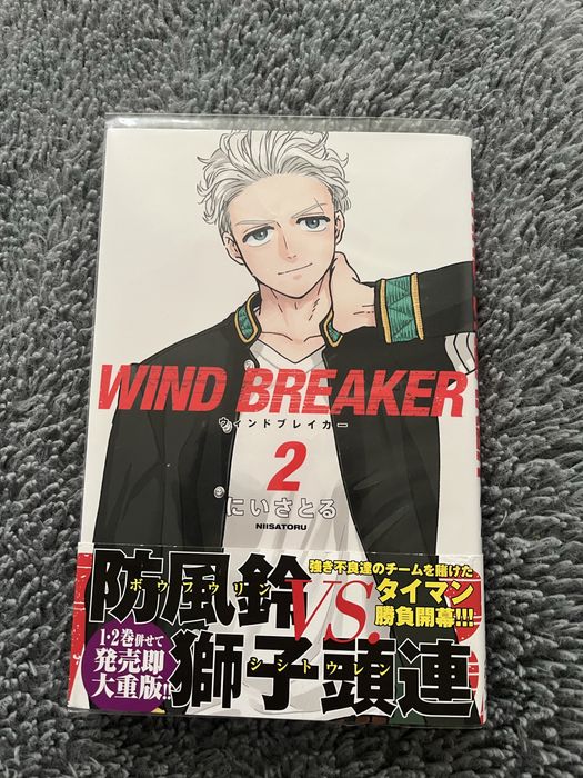 Манга вітролом windbreaker