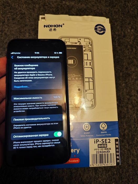 Продам iPhone SE2020 64gb 100% АКБ Noverlock