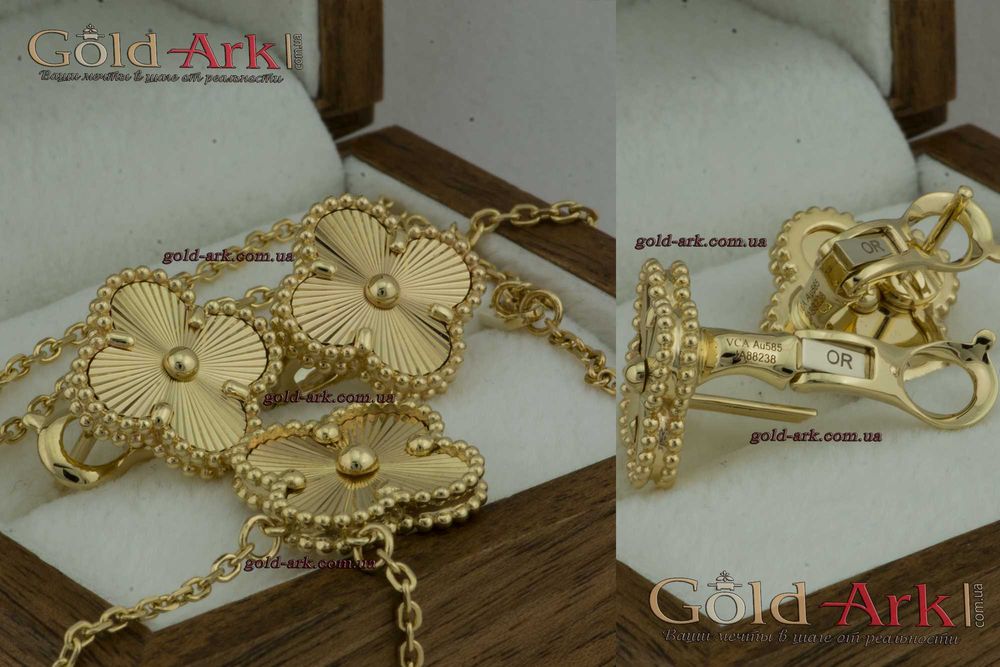 Подвеска Ван Клиф