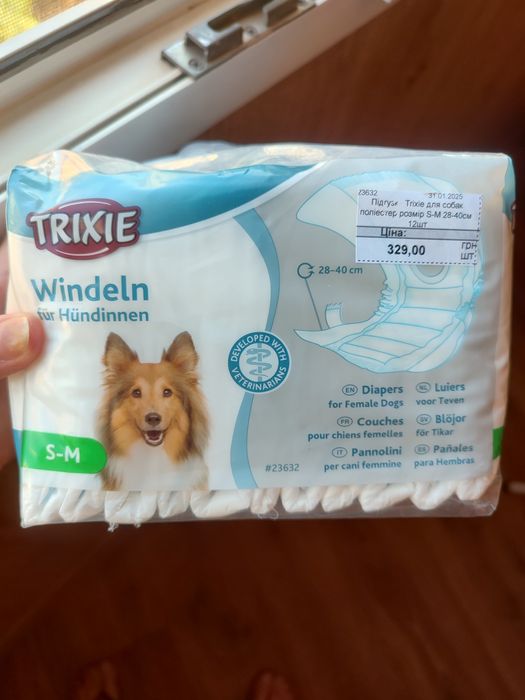 Trixie підгузки для собак S-M 28-40 см Підгузки для собак Trixie