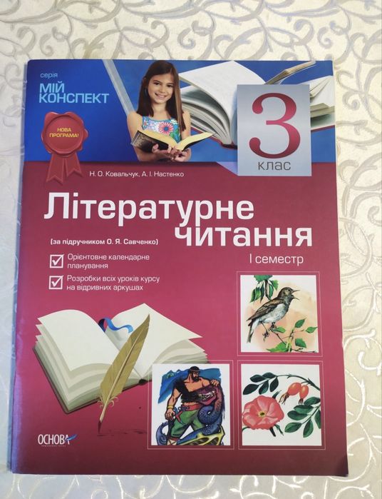 Шкільні книги за різні роки і з різних предметів