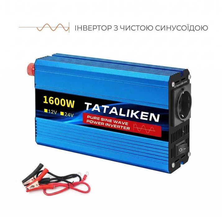 Інвертор Tataliken 1600W чиста синусоїда (Новий) для котла
