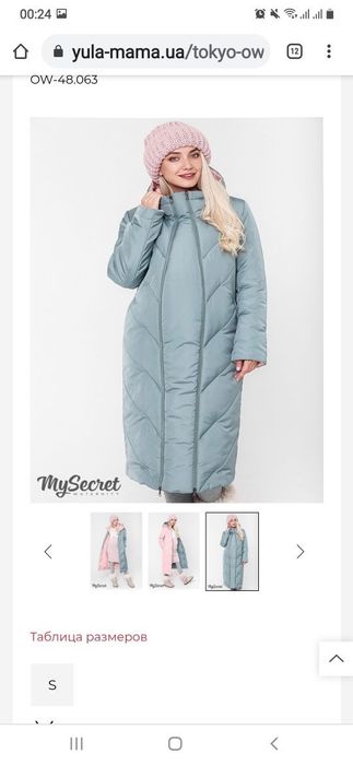 Пуховик для беременных юла мама.Зимний пуховик юла мама для беременных