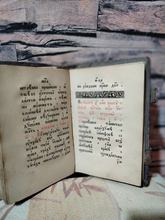 Святци.Соборник.Церковна стара книга.