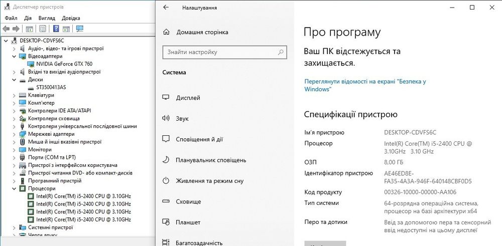 Компьютер ПК Lenovo ThinkCentre M71e (Intel Core i5-2400, GTX 760)