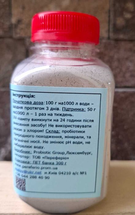 АКВА БАЛАНС+ — пробіотик для чистої води в акваріумі та ставку