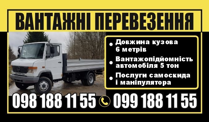 Доставка сипучих матеріалів