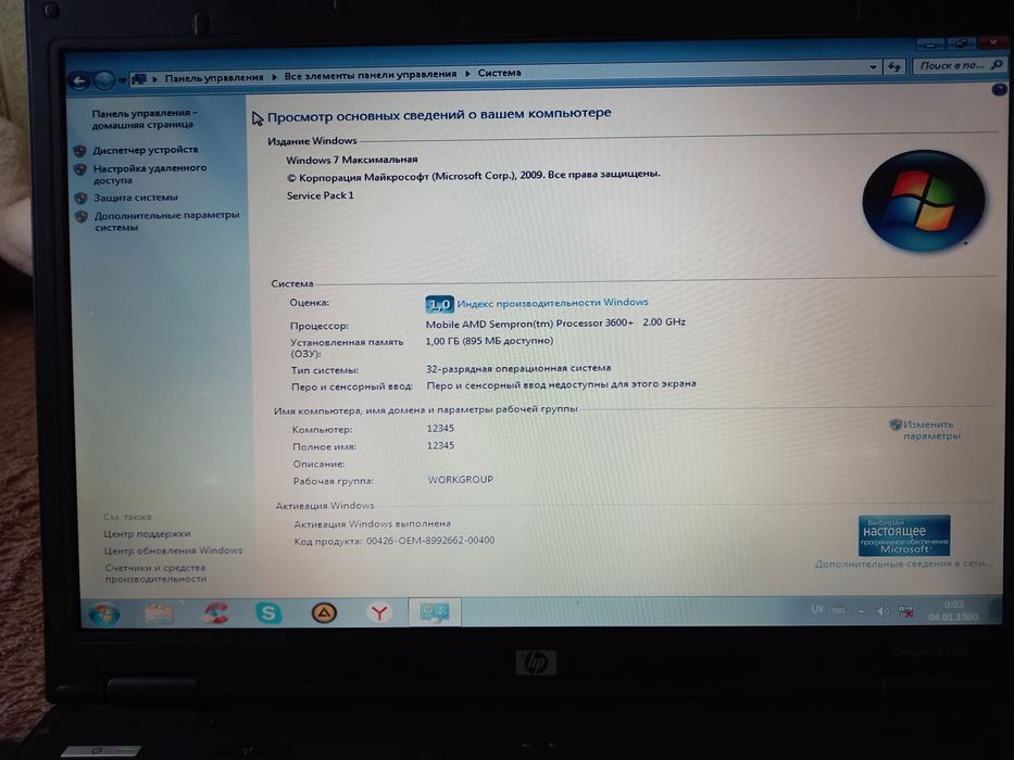 HP nx7300 ноудбук