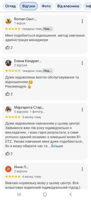 Репетитор литовська, естонська, румунська мови